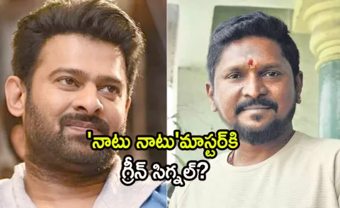 Buzz: Prabhas Lineup Project With Prem Rakshit