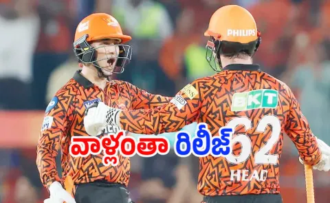 SRH IPL 2026 Retentions: Retained And Released Players List Purse Remaining