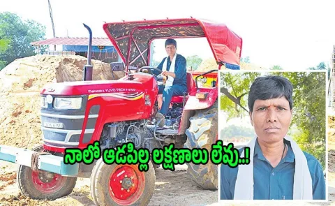 sakshi special Story On medak district pramela