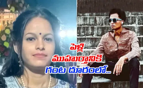 Woman Dies Following Dispute With Fiance Hours Before Wedding