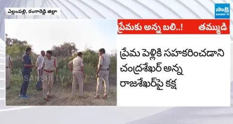 Ranga Reddy Love Marriage Incident 1