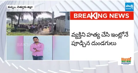 Srinadh Missing Case Ends Tragedy in Kuppam 1