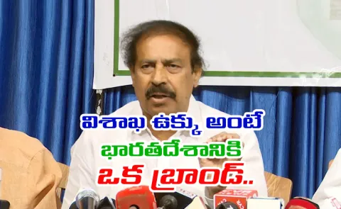 CPI Ramakrishna Slams Chandrababu Over Visakha Steel Plant