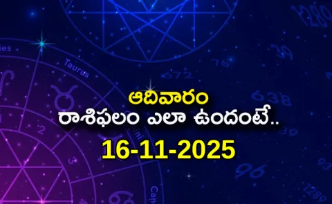 Rasi Phalalu: Daily Horoscope On 16-11-2025 In Telugu