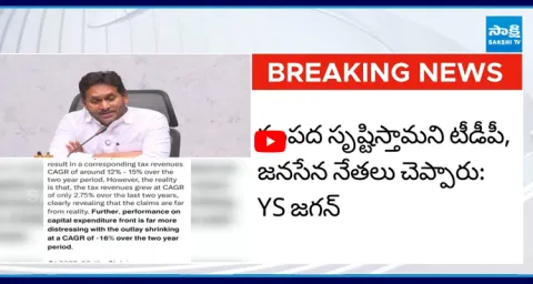  YS Jagan Tweets on Andhra Pradesh Economic Situation 1