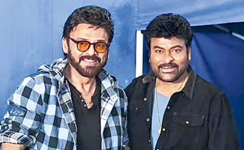 Chiranjeevi and Venkatesh Together in Celebration Song