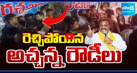 Atchannaidu Followers Attack On YSRCP Leaders At Rachabanda Event  1