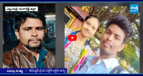 Horrific Honour Killing In Rangareddy 1