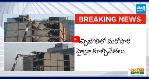 Hydraa Demolishes Sandhya Convention Center At Gachibowli  2