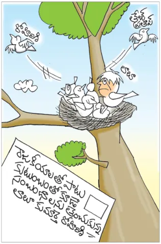 Sakshi Cartoon 17-11-2025