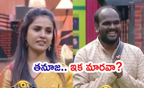 Bigg Boss 9 Telugu: Gurav Eliminated,Thanuja Not Used Golden Buzz Power