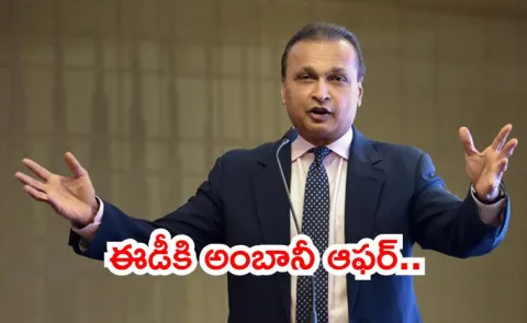 Anil Ambani offered make himself ED via virtual appearance or recorded video