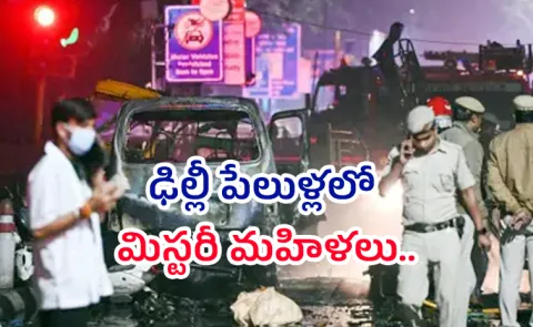 Delhi Car Blast: Biggest Breakthrough By NIA