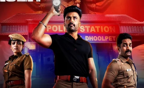Tollywood Movie Dhoolpet Police Station Telugu First Look Teaser