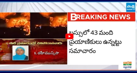 Saudi Arabia Bus Accident Updates 1