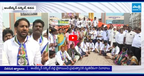 Protests ERUPT Over YSRCP Office Attack in Hindupur  1