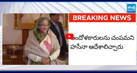 Bangladesh Court Sensational Verdict Against Ex PM Sheikh Hasina 2