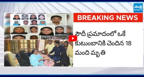 Saudi Arabia Bus Accident Victim Naseeruddin Family Members Face To Face 1