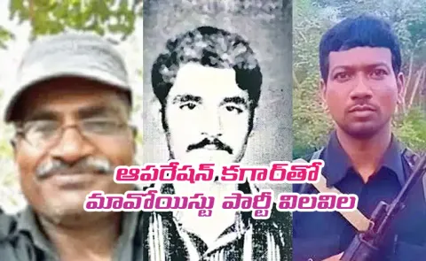 Chalapathi to Nambala and Hidma Operation Kagaar broke the Maoist backbone