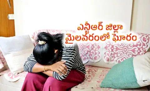 father and daughter inscdent in NTR District