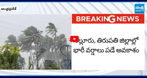  Heavy Rain Alert To Coastal Andhra 1