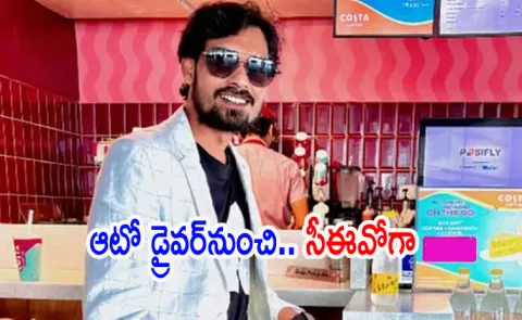 From Auto Driver to CEO 12th pass boy built Rs 400 crore business