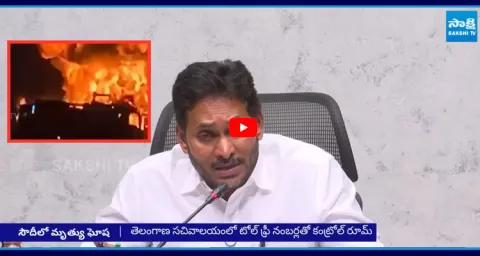YS Jagan Condolence Over Tragic Bus Accident In Saudi 1