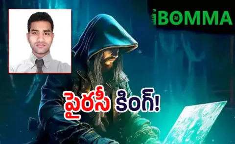 iBomma Imaddi Ravi Exposed in Remand Report