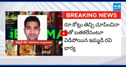 IBomma Immadi Ravi Revealed Shocking Facts in Police Interrogation 4