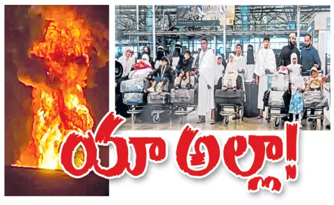 Saudi Arabia Road Accident: 43 Indian Umrah pilgrims from Hyderabad dead13