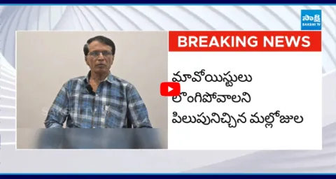 Mallojula Releases Video On Maoists To Surrender5