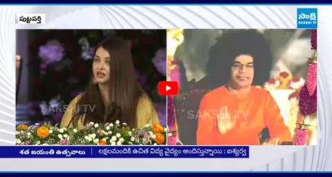 Aishwarya Rai Speech At Sri Sathya Sai Centenary Celebrations In Puttaparthi3
