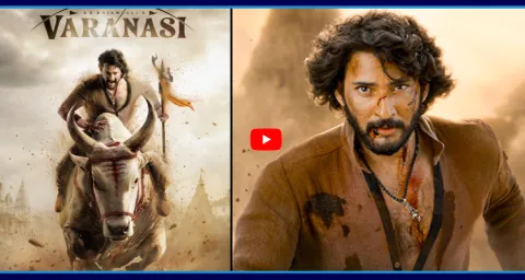 SS Rajamouli And Mahesh Babu Varanasi Movie Creates New Record 2