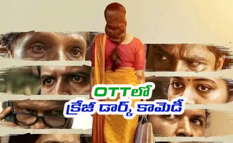 AVihitham Movie Telugu Review