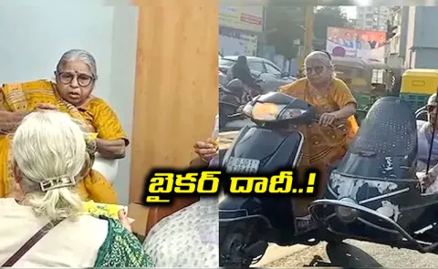 Ahmedabads 87 Year Old Elderly Woman And Her Sister Ride Goes viral