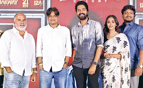 12A Railway Colony movie pre-release event