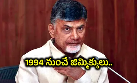  KSR Comments on Chandrababu Credit Chori 