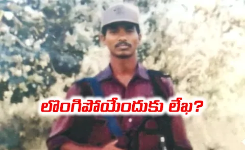 Maoist Madvi Hidma Letter Viral Before Encounter