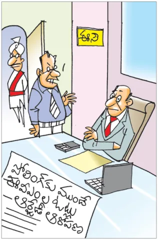 Sakshi Cartoon 19-11-2025