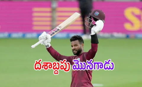 Shai Hope Has Most 100s In This decade And Became Second Fastest West Indian To Fo Past 6000 ODI Runs