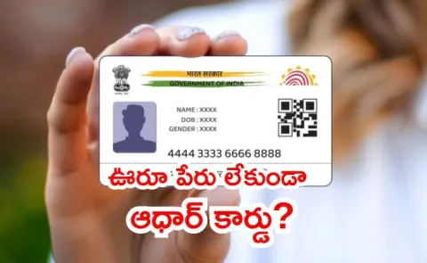 Aadhaar cards soon to be issued with only photo QR code5