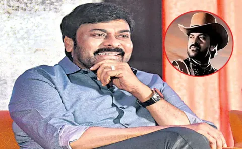 Chiranjeevi says I never imagined I would act for cowboy movie