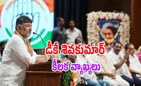 DK Shivakumar Ready For Quit PCC Chief Post Says This