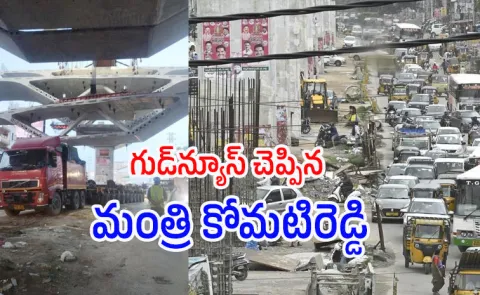 Minister Komatireddy Clarity On Uppal Narapally elevated corridor