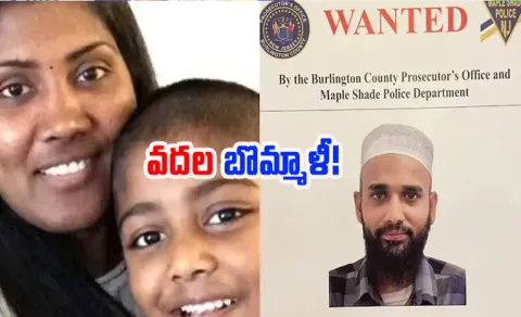 Indian Woman Son Killed In US In 2017 Years Laterc Led To Killer