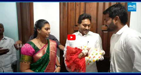 YS Jagan Named to Baby Girl As Mokshitha Reddy 1