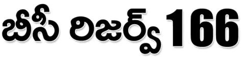 పాత ప