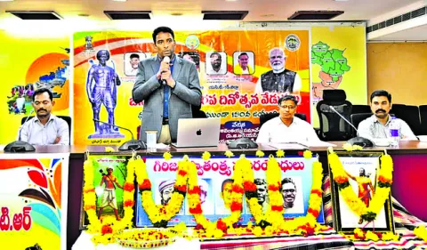 గిరిజన యోధుల త్యాగాలు చిరస్మరణీయం 