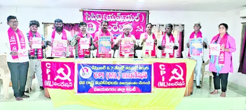 కడపలో సీపీఐ లిబరేషన్‌ రాష్ట్ర మహాసభలు