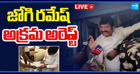 YSRCP Leader Jogi Ramesh Illegal Arrest 2